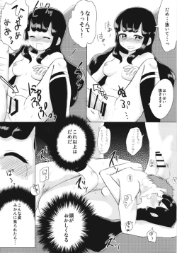 Page 16 of JC Aroma-chan