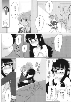 Page 19 of JC Aroma-chan