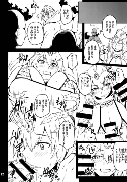 Page 12 of Ankoku Kishi no Sandan 2