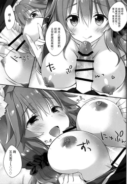 Page 9 of Ore to Tamamo to My Room 2