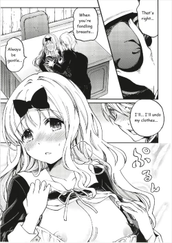 Page 12 of Fujiwara-shoki o Haramasetai 1