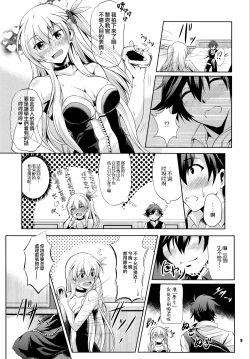 Page 8 of リィン教官の特別課外授業+メロン限定特典付