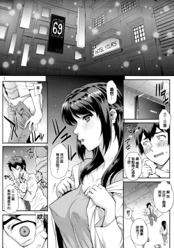 Page 5 of Kimi no Janai.