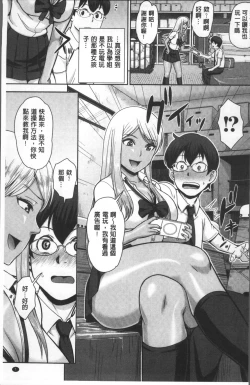 Page 10 of Kuro Gal Senpai Love Hame Nikki | 黑辣妹學姊愛慾插入日記