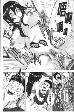 Page 112 of Kuro Gal Senpai Love Hame Nikki | 黑辣妹學姊愛慾插入日記