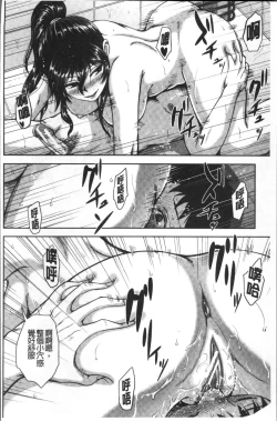 Page 139 of Kuro Gal Senpai Love Hame Nikki | 黑辣妹學姊愛慾插入日記