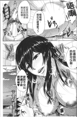 Page 146 of Kuro Gal Senpai Love Hame Nikki | 黑辣妹學姊愛慾插入日記