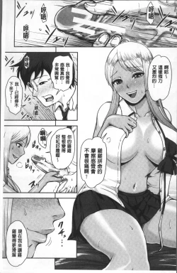 Page 14 of Kuro Gal Senpai Love Hame Nikki | 黑辣妹學姊愛慾插入日記