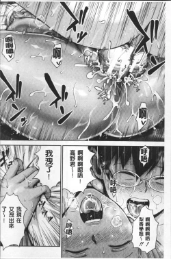 Page 81 of Kuro Gal Senpai Love Hame Nikki | 黑辣妹學姊愛慾插入日記