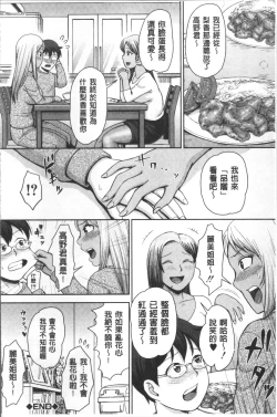 Page 85 of Kuro Gal Senpai Love Hame Nikki | 黑辣妹學姊愛慾插入日記