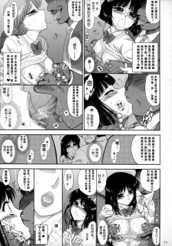 Page 10 of Osawari-san
