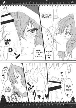 Page 14 of Present wa Yuukarin