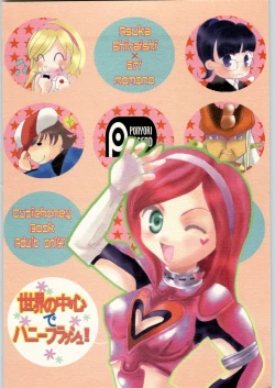 Page 34 of Sekai no chushin de hanifurasshu | Honeyflash in Centre of the World!