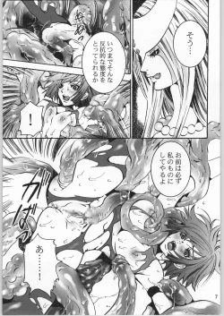 Page 6 of Sekai no chushin de hanifurasshu | Honeyflash in Centre of the World!
