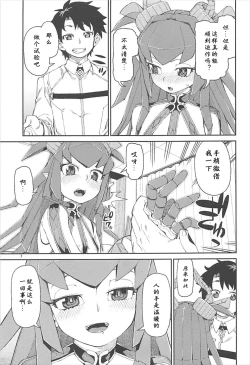 Page 8 of Koutetsu Majou no Setsunai Kyousei