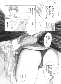 Page 20 of Yasashii Uta