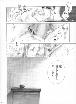 Page 51 of Yasashii Uta