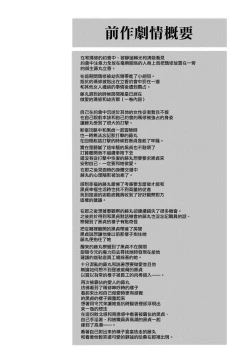 Page 7 of Ibitsuna Boku to Kanojo to