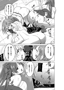 Page 19 of Dungeon Travelers Mushi no Oyuugi