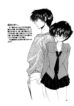 Page 28 of The Great Escape!