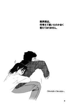 Page 48 of The Great Escape!