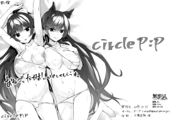 Page 1 of Atago to Takao ni Iyashite Morau Hon