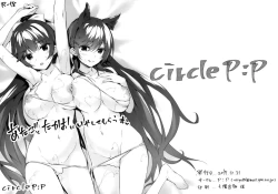 Page 2 of Atago to Takao ni Iyashite Morau Hon