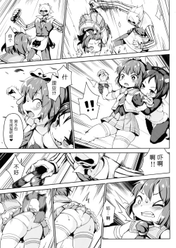 Page 13 of Neko Ochi Shine Fairies