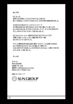 Page 42 of Neko Ochi Shine Fairies