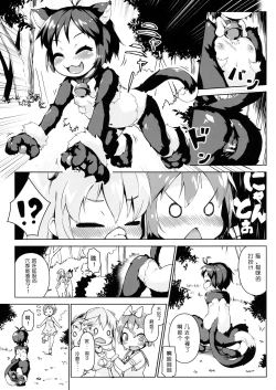 Page 7 of Neko Ochi Shine Fairies