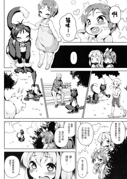 Page 8 of Neko Ochi Shine Fairies