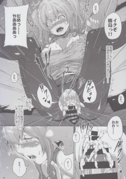 Page 14 of Kashima-san ni Butsuketai