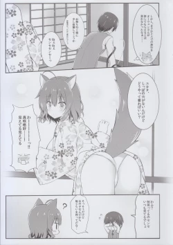 Page 5 of Wafutteshite!