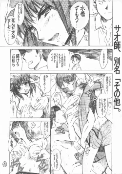 Page 4 of Nani ga Nandaka