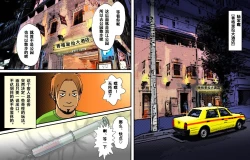 Page 18 of Newhalf Maso Shoufu Nana Shuumatsu