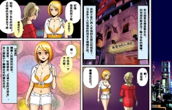 Page 32 of Newhalf Maso Shoufu Nana Shuumatsu