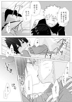 Page 8 of Amari Mono ni wa Fuku ga aru