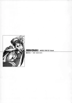 Page 2 of Ookiku Naare