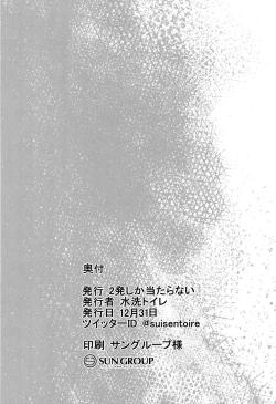 Page 20 of Taiekigo no Shoukaku to