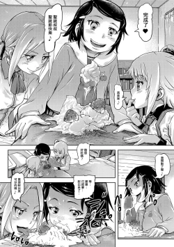 Page 10 of Yuzuki no Santa-san