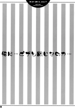 Page 27 of Ore wa...Pizza to Onaji nano ka... | I'm the same as... Pizza...!?