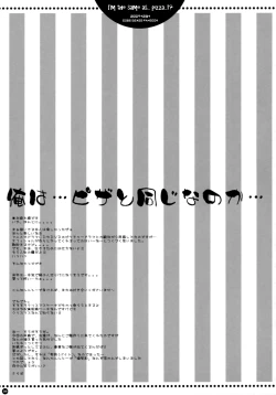 Page 31 of Ore wa...Pizza to Onaji nano ka... | I'm the same as... Pizza...!?