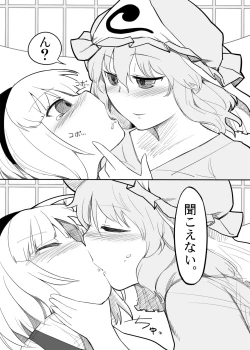 Page 16 of Youmu Kuzushi