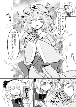 Page 4 of Youmu Kuzushi