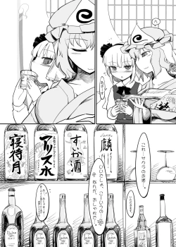 Page 6 of Youmu Kuzushi