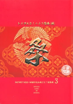 Page 80 of BASTARD!!KANZENBAN 02 EXPANSION SET