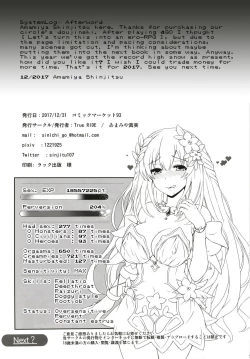 Page 30 of Vert-san no Inran Gauge VxR