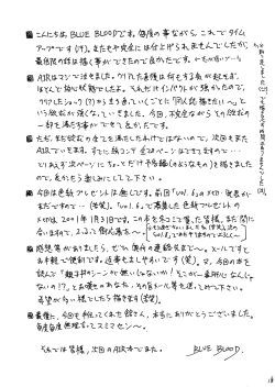 Page 16 of BLUE BLOOD'S Vol. 7