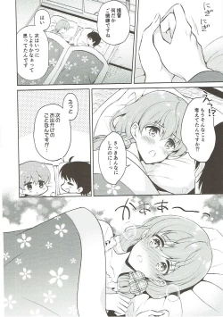 Page 23 of Ooi-san to Odayakana Nichiyoubi