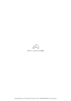 Page 26 of Ooi-san to Odayakana Nichiyoubi